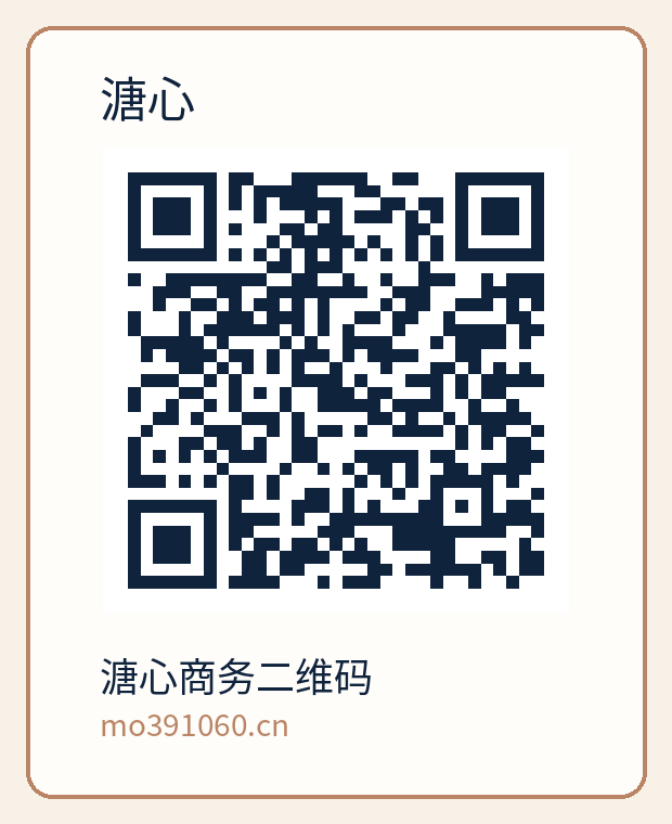 溏心